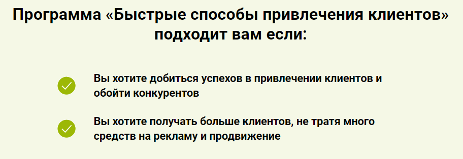 Как привлечь покупателей в магазин народные приметы. Способы привлечения клиентов. 10 Способов привлечения клиентов. 30 Способов привлечения клиентов. Привлечение трафика в магазин способы.