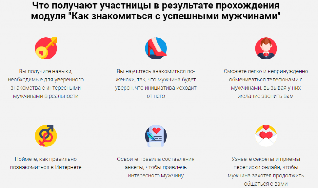 знакомства.png